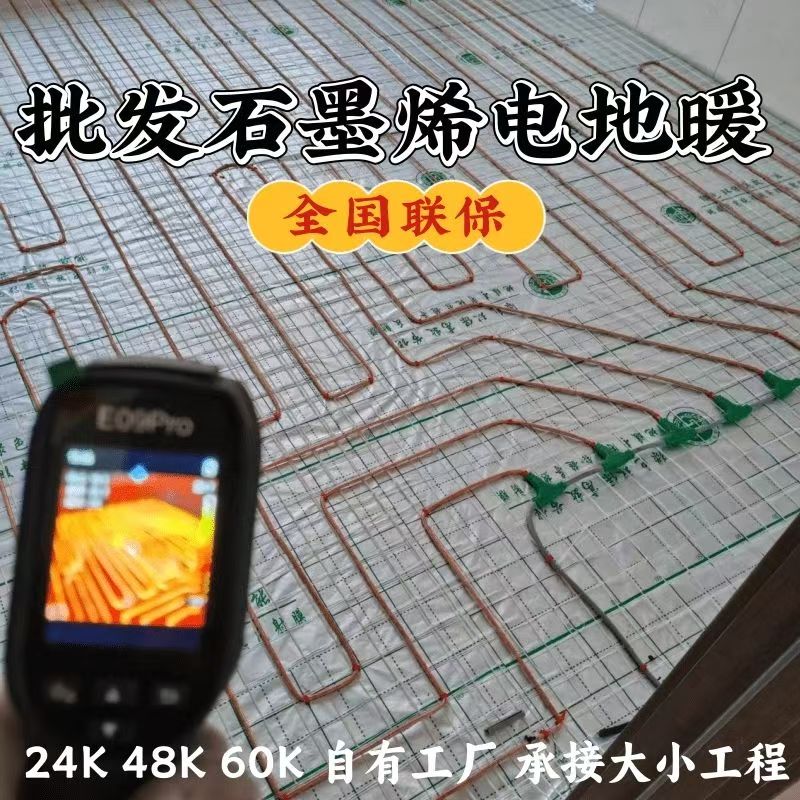 墨竹工卡县 石墨烯电地暖公司哪家好？合理报价深度解析